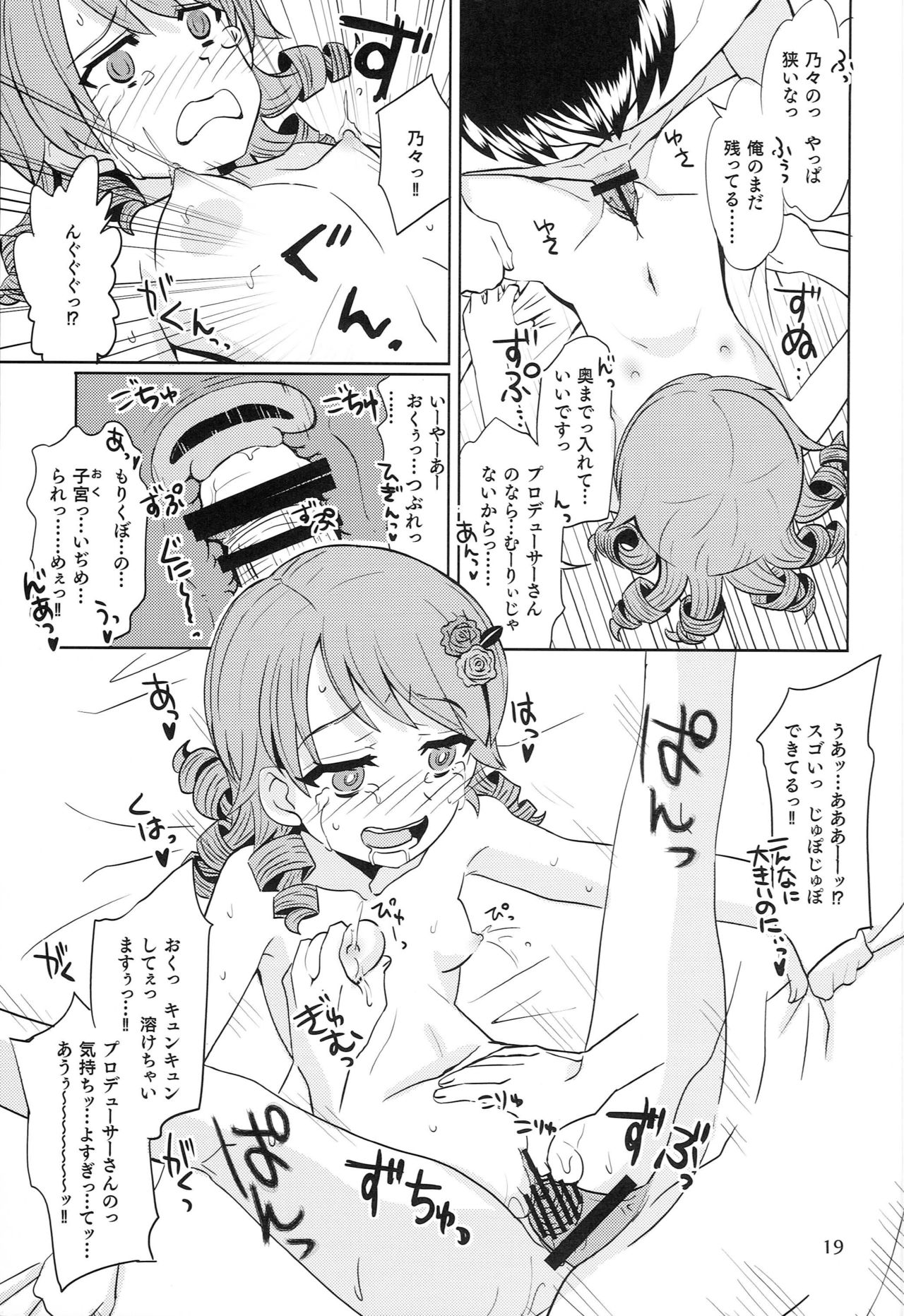 Muri! Muri! Muurii! - Page 18