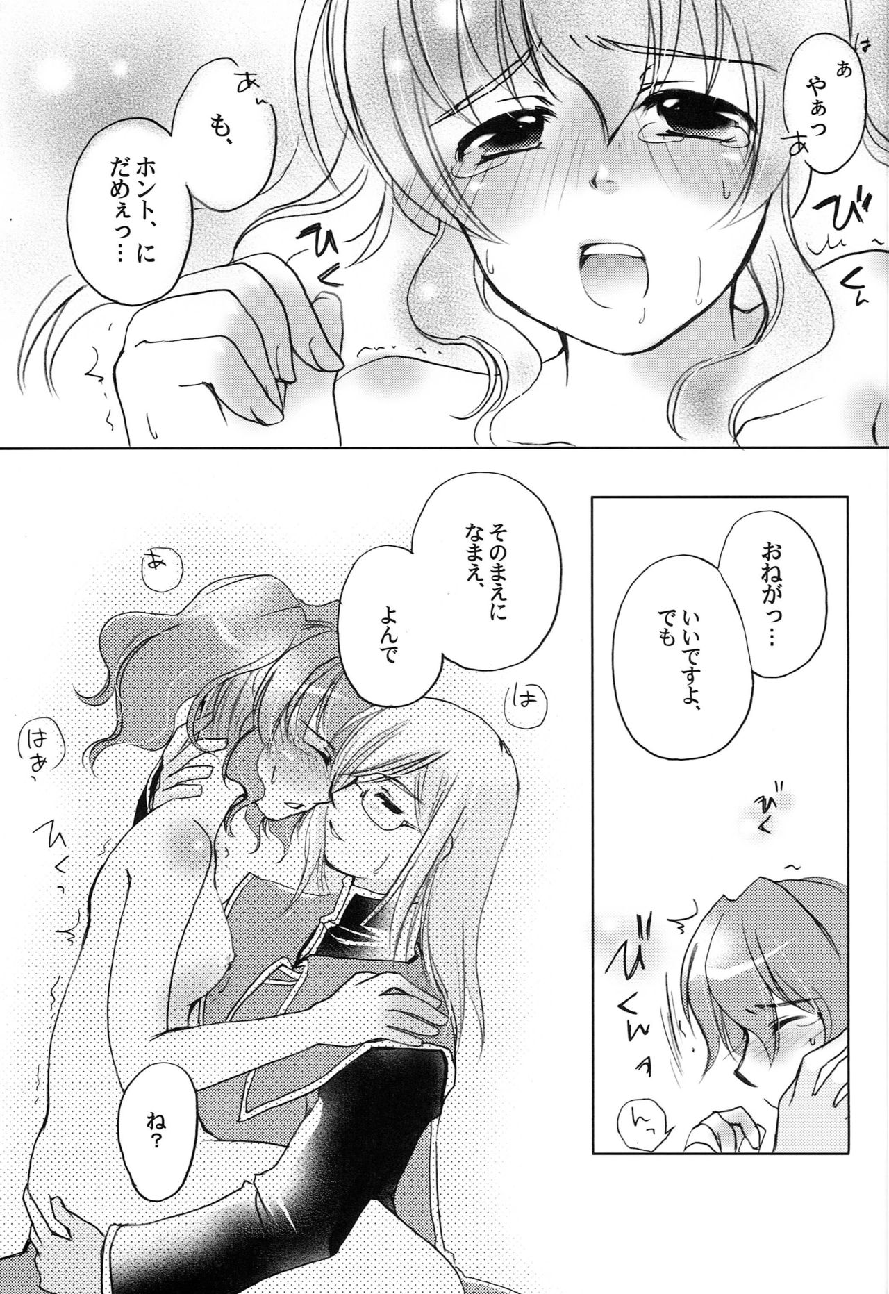 Carnation, Lily, Lily, Rose - Page 18