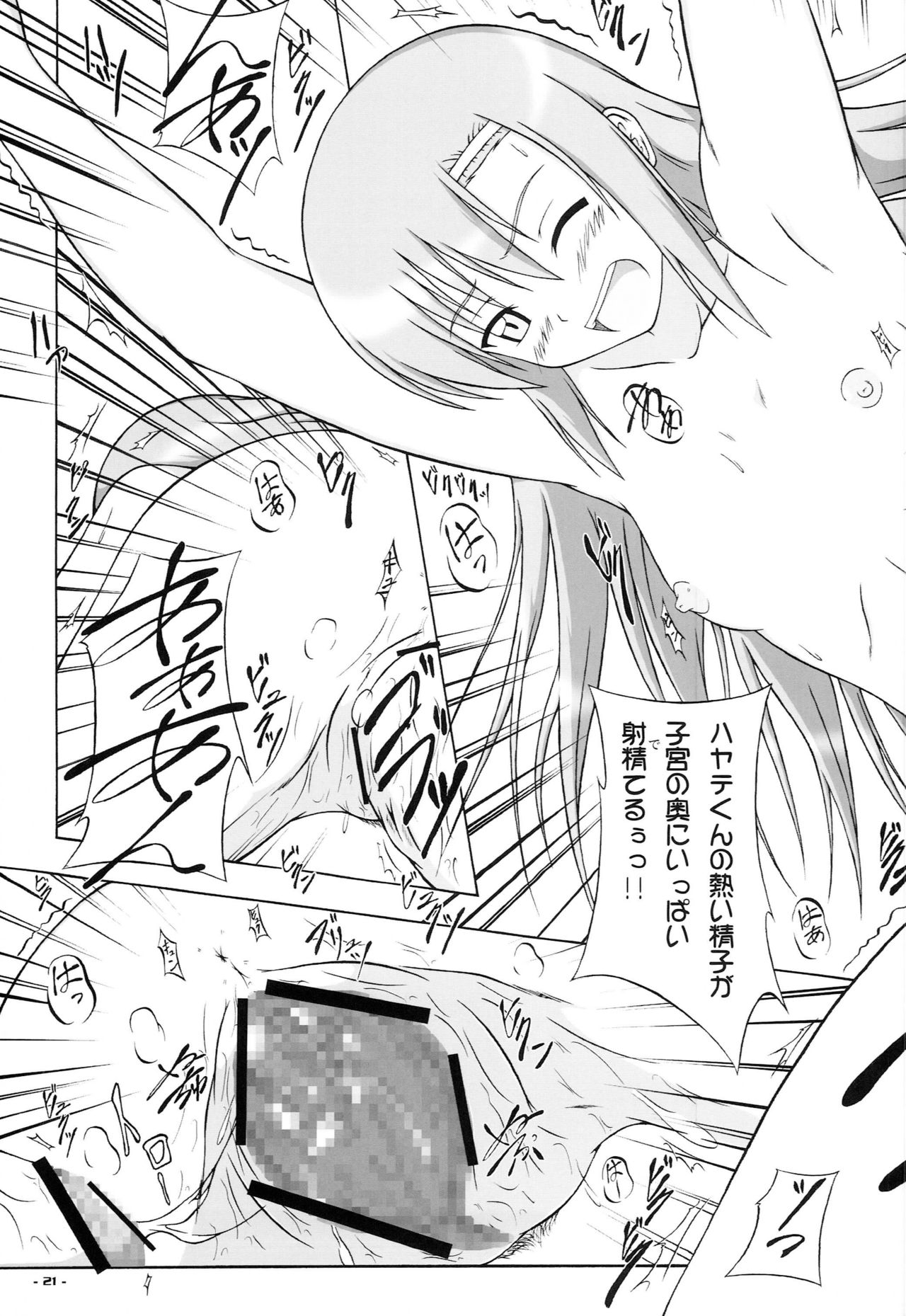 Bucchake Onnnanoko Dattara LOVE Hissu Nan Desu - Page 20
