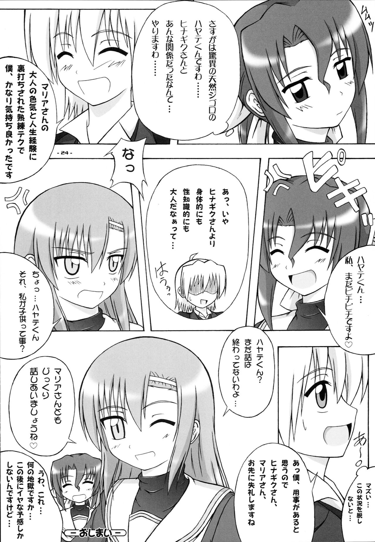 Seitokaichou Sou Tennenshoku - Page 23