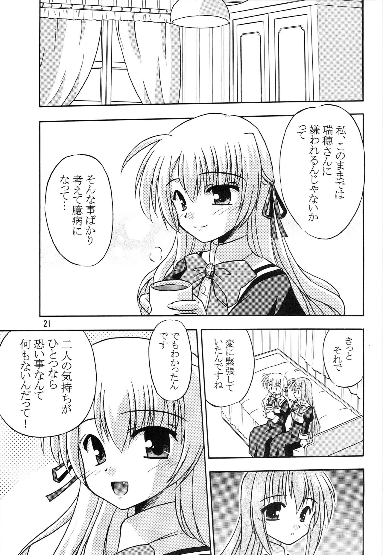 Takako wa Mizuho ni Koishiteru - Page 22