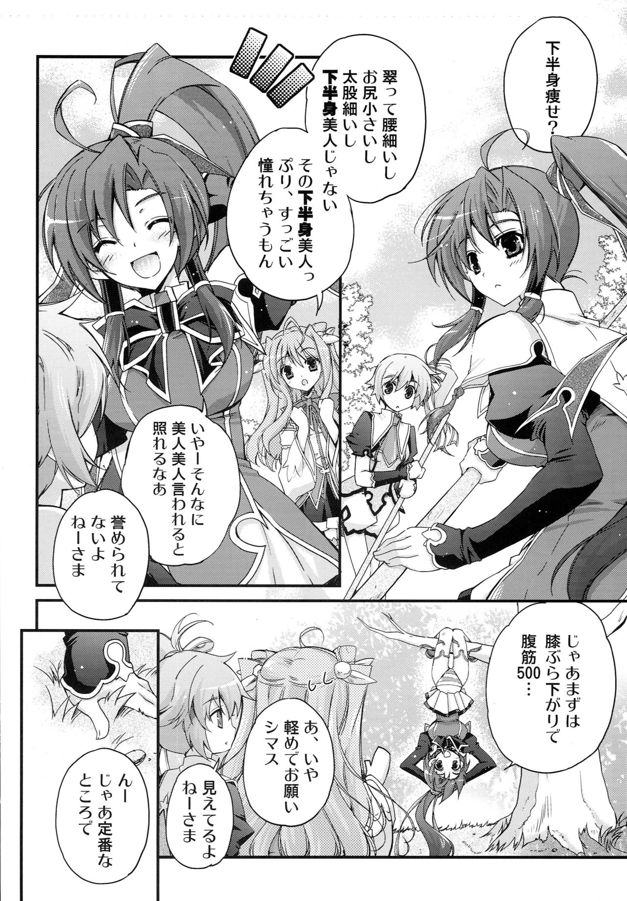 Aien Kien - EX edition - Page 19