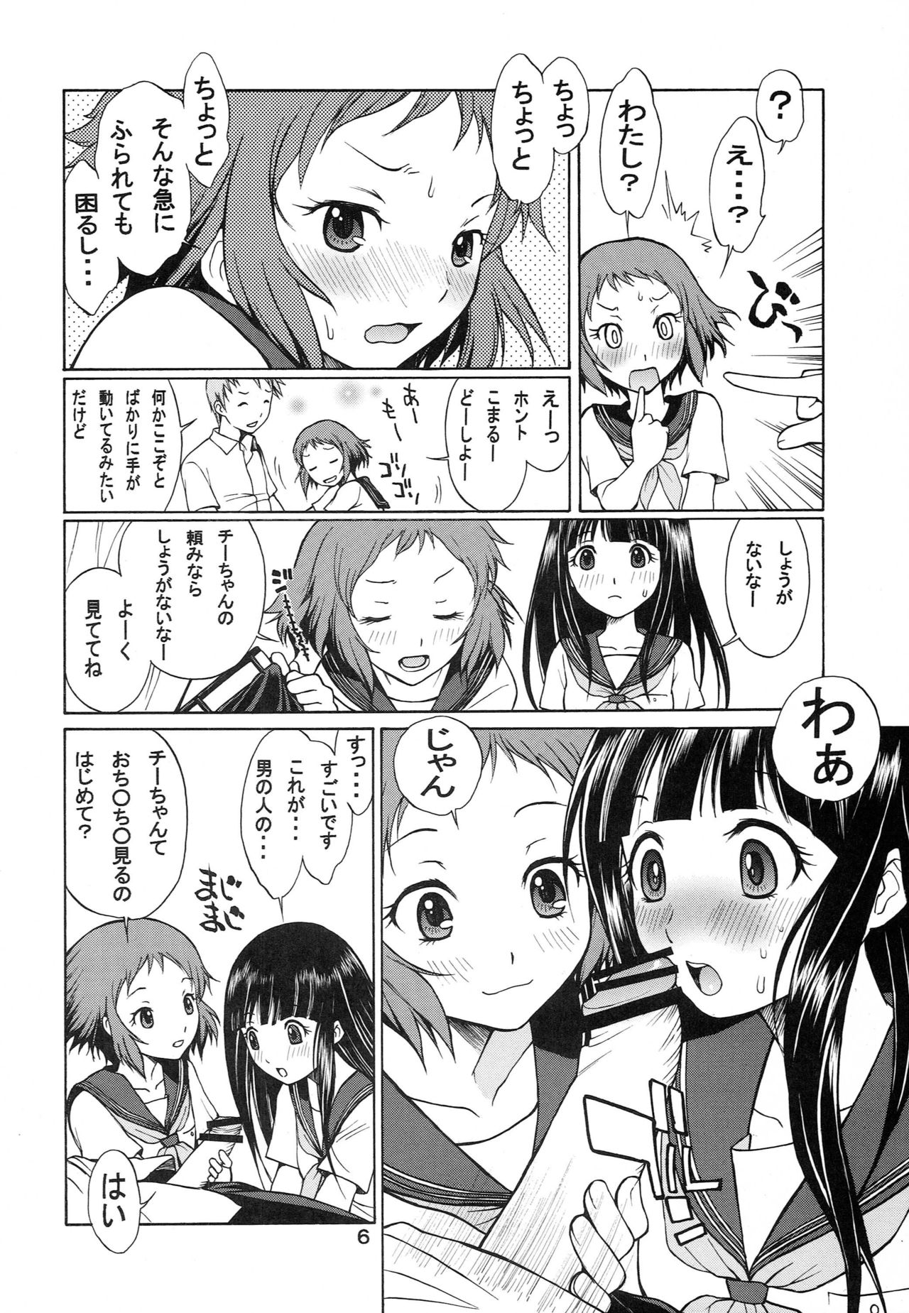 Preview page 5