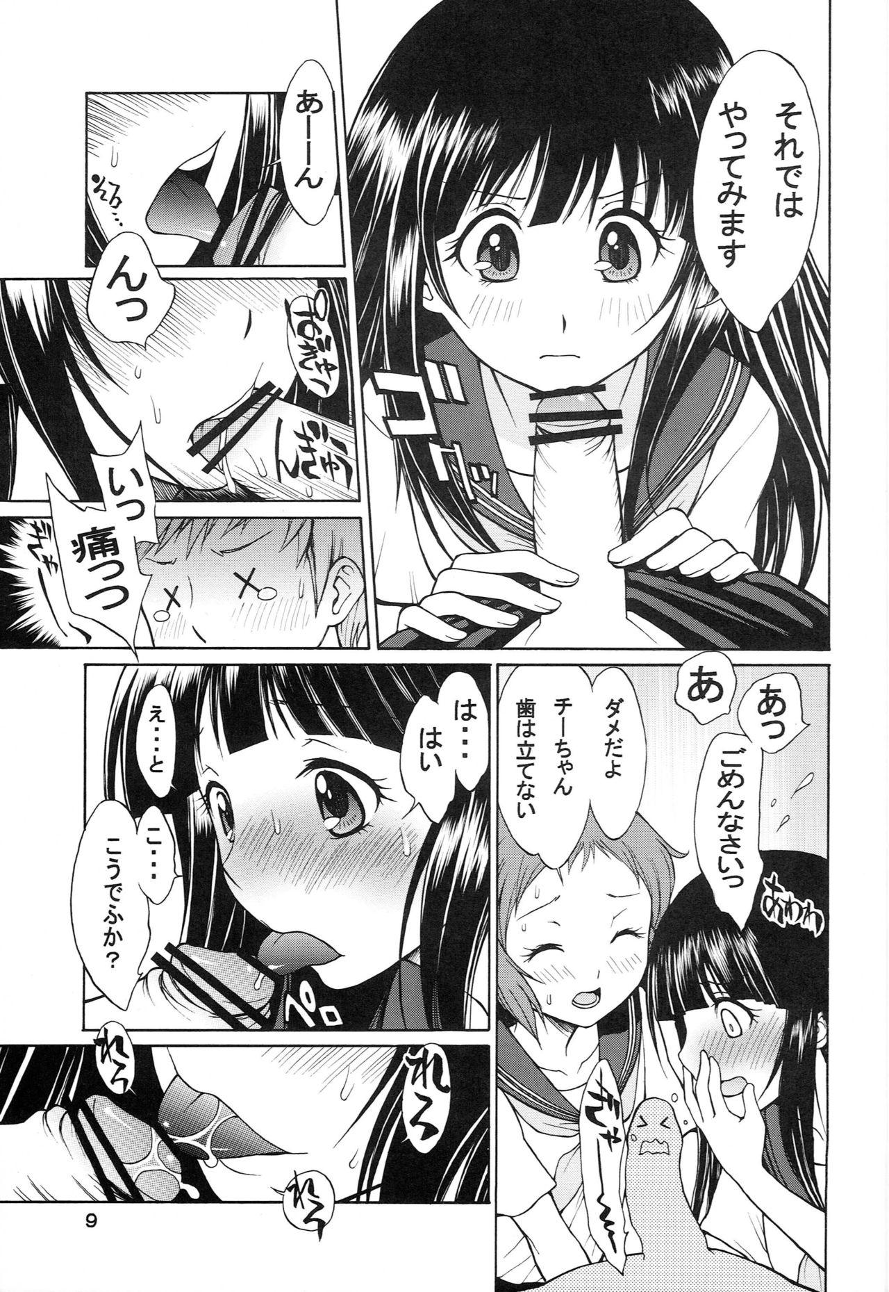 Preview page 8