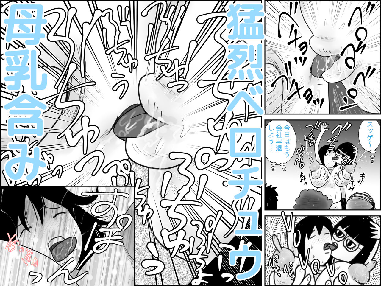 不気味ちゃんに狙われるっ!! - Page 27
