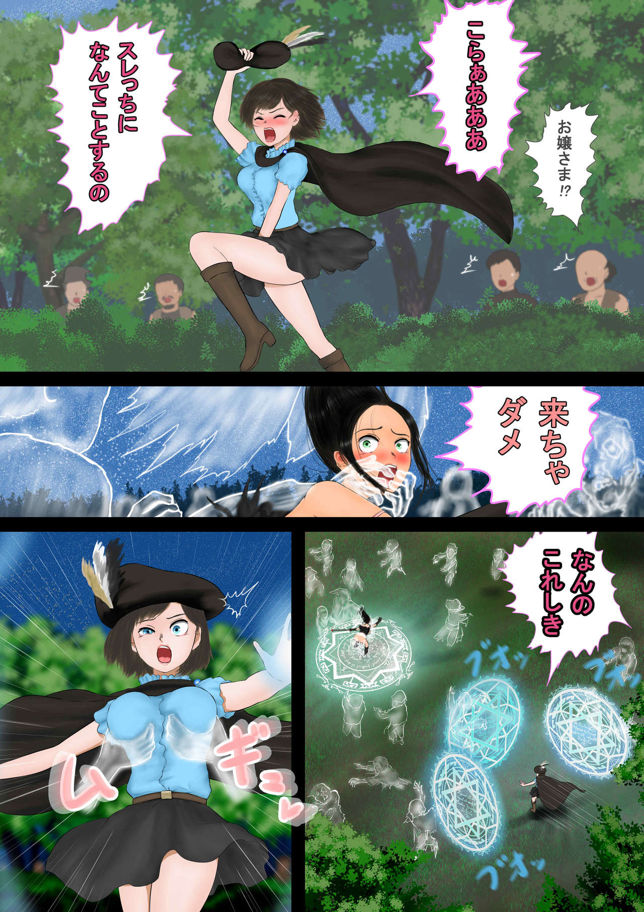 魔法使いはロリ巨乳 総集編(2)その4～7 - Page 19