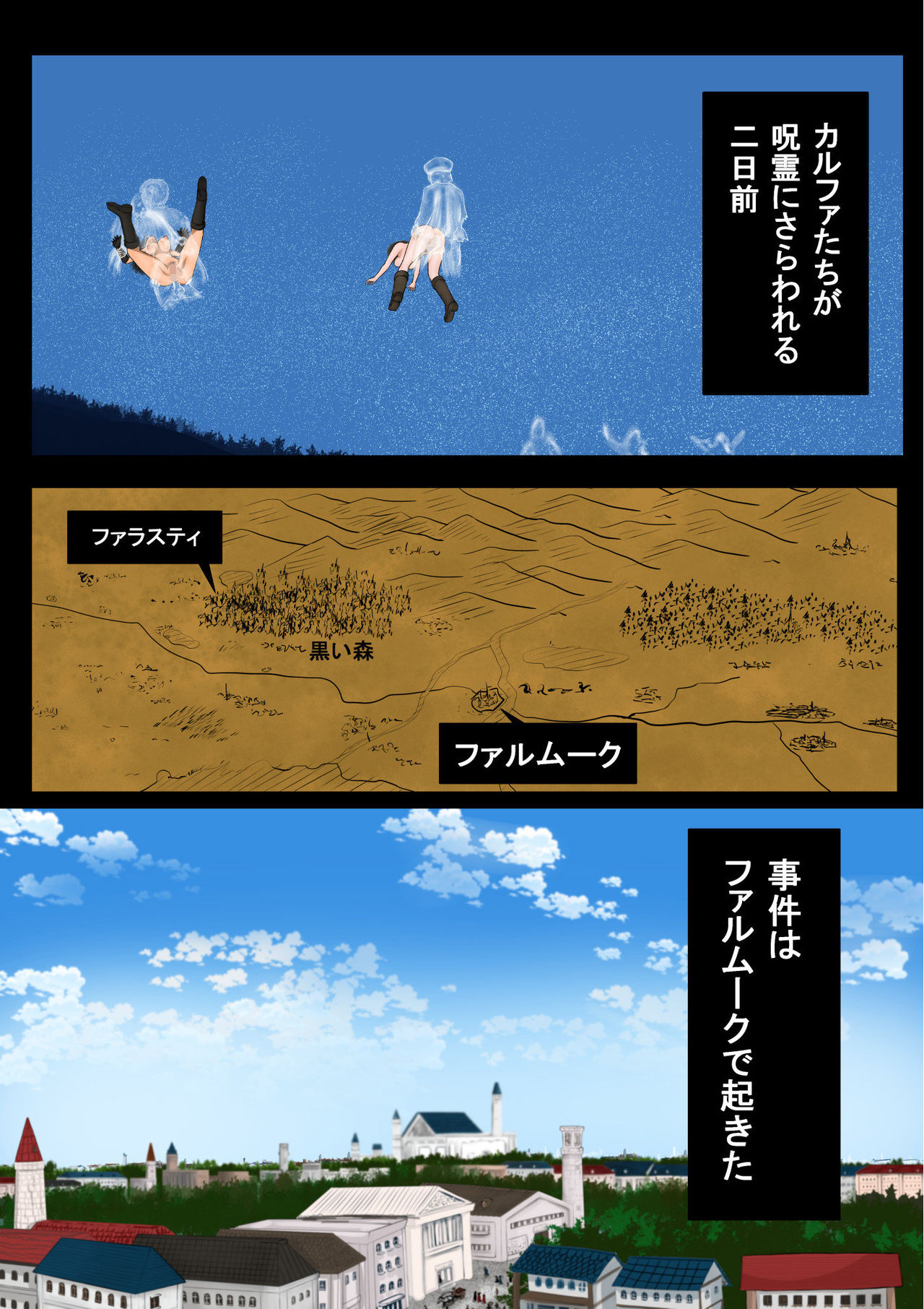魔法使いはロリ巨乳 総集編(2)その4～7 - Page 34