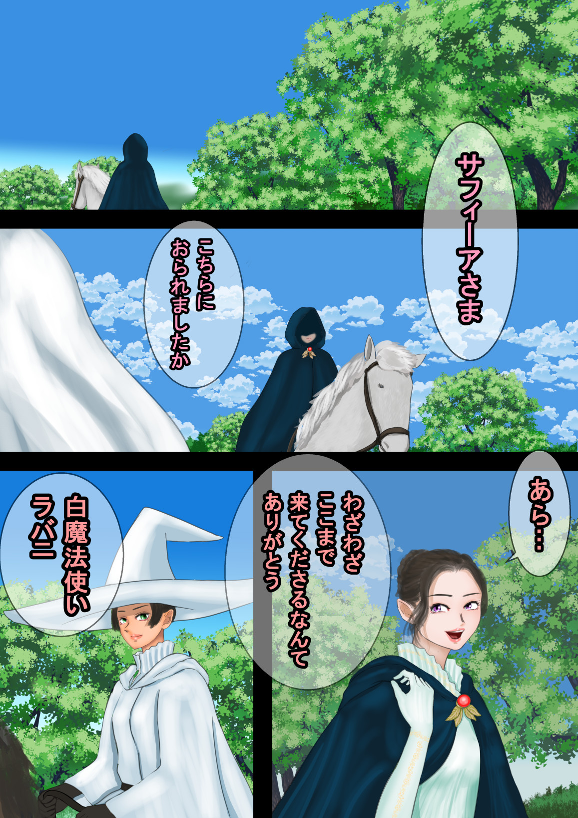 魔法使いはロリ巨乳 総集編(2)その4～7 - Page 36