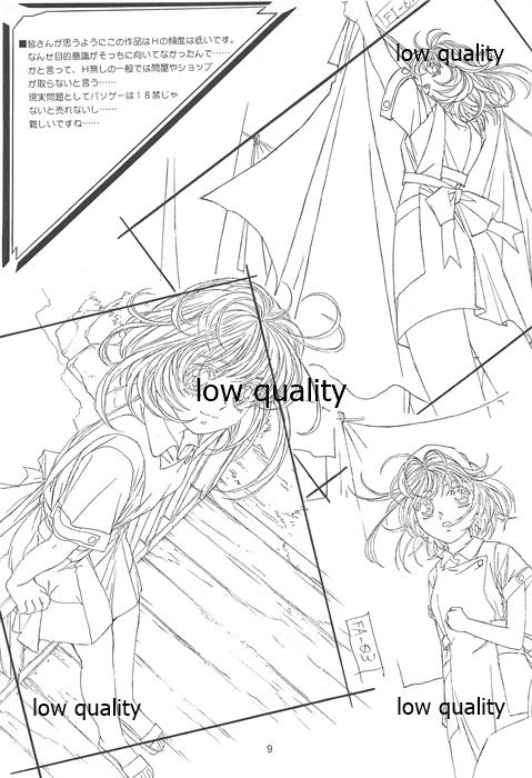 Flutter of birds 線画集 - Page 8