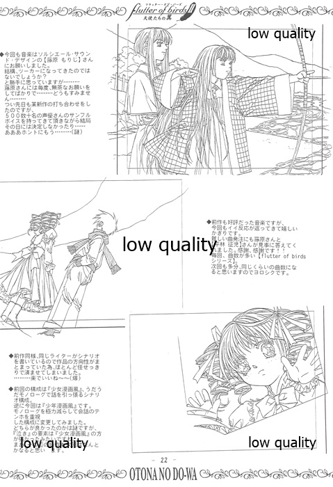 flutter of birdsII 天使たちの翼 線画集 - Page 21