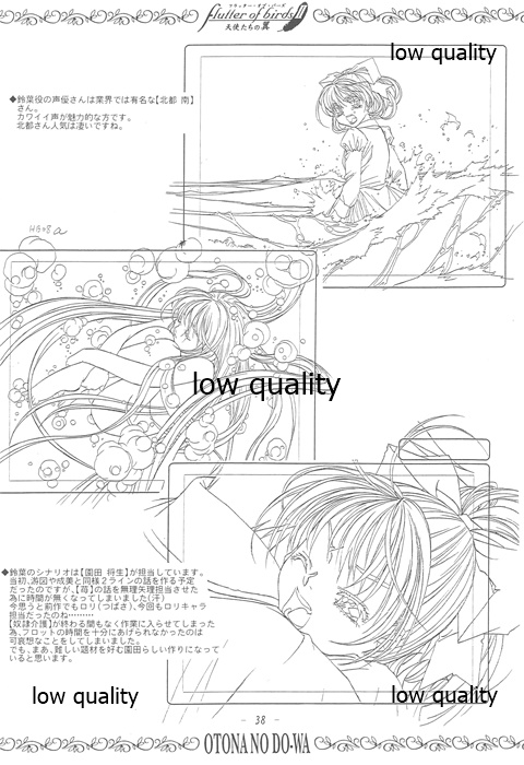 flutter of birdsII 天使たちの翼 線画集 - Page 37