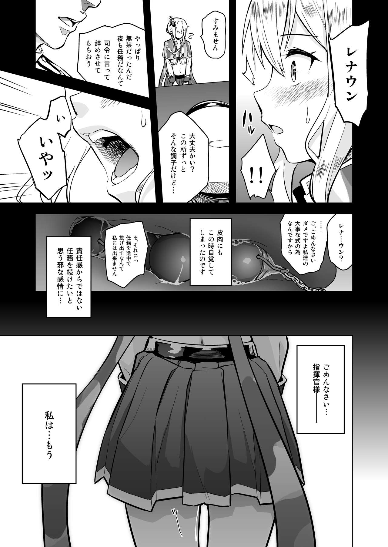 a§terisk - Page 17