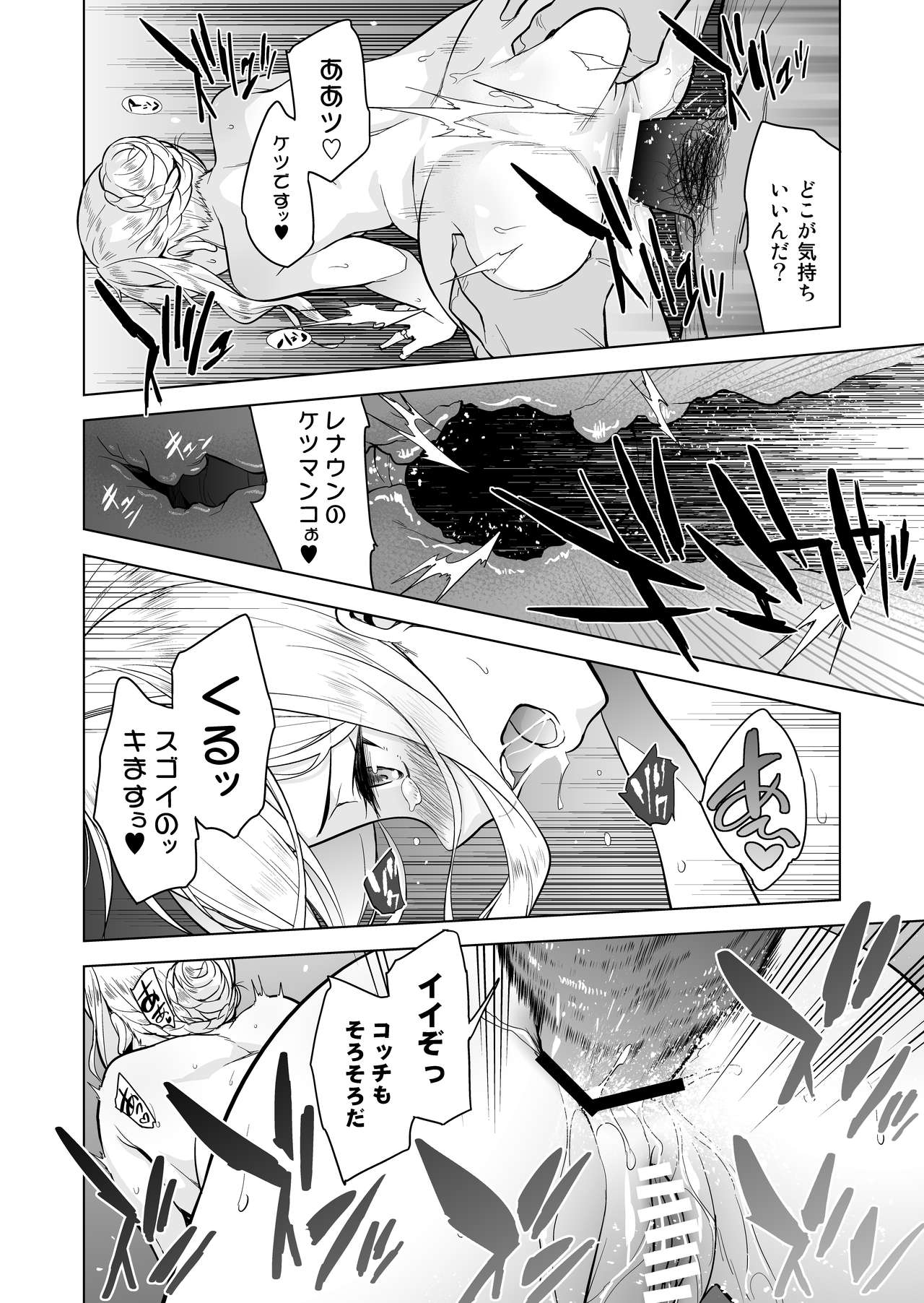 a§terisk - Page 22
