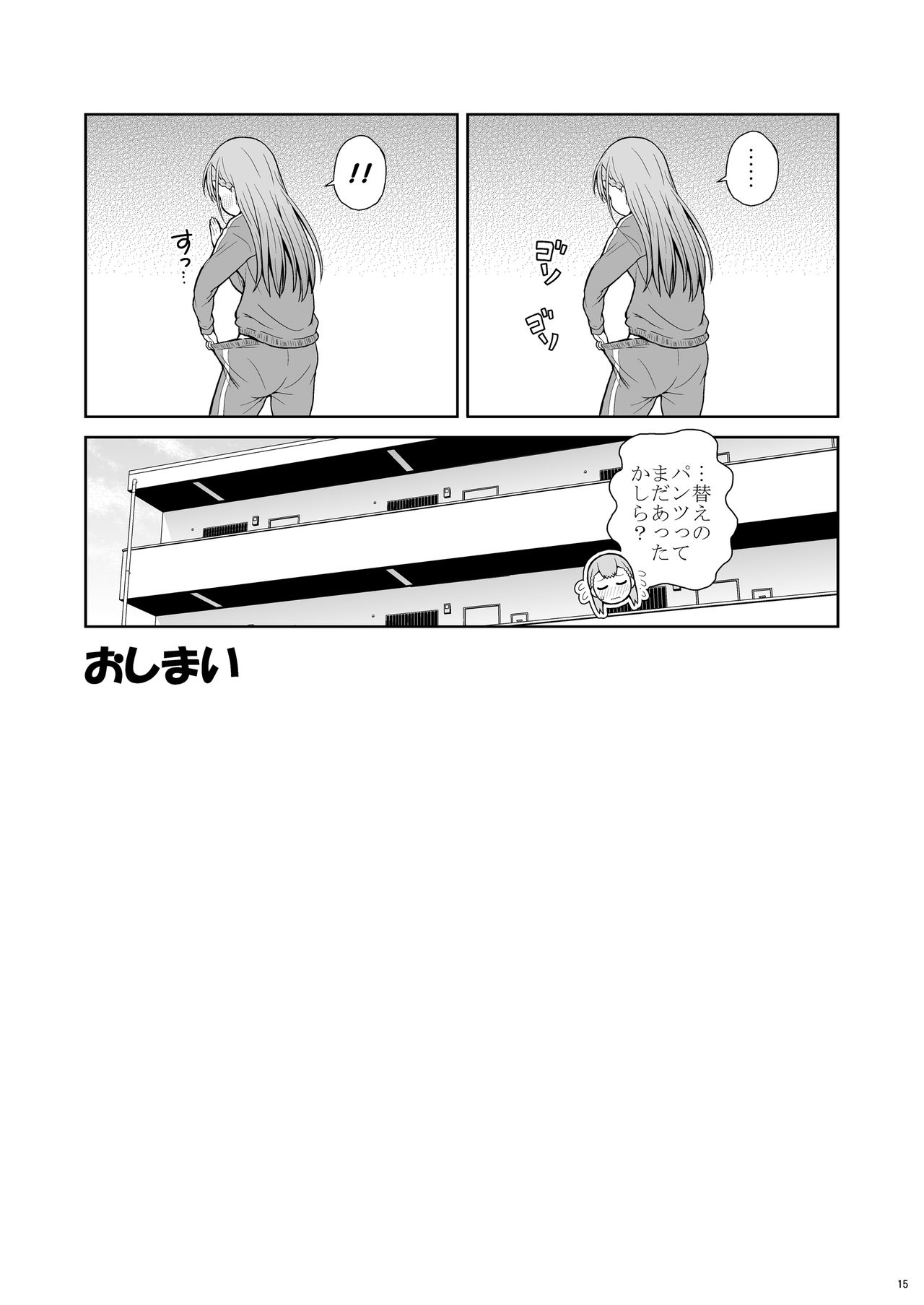 Sensei wa Shinpai-sei - Page 15