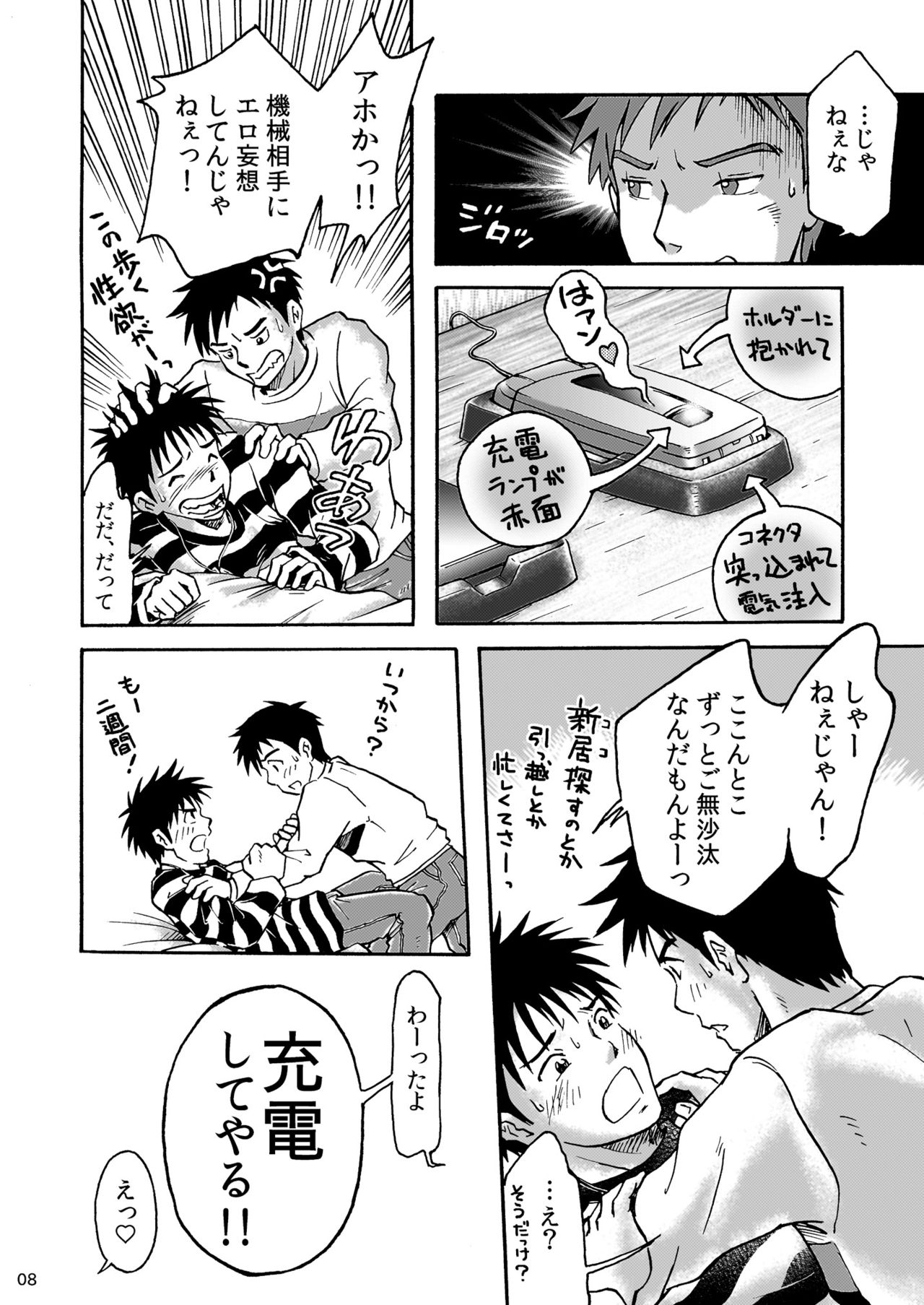 Preview page 8