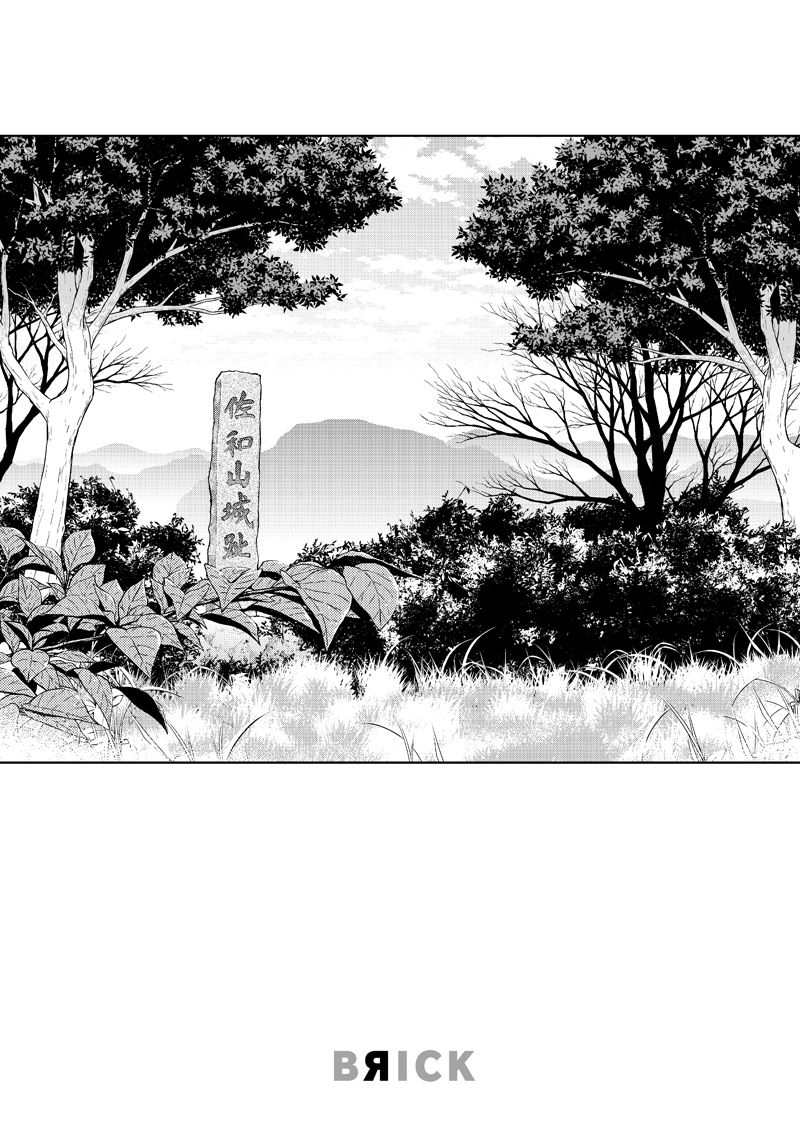 re:incarnation - Page 47