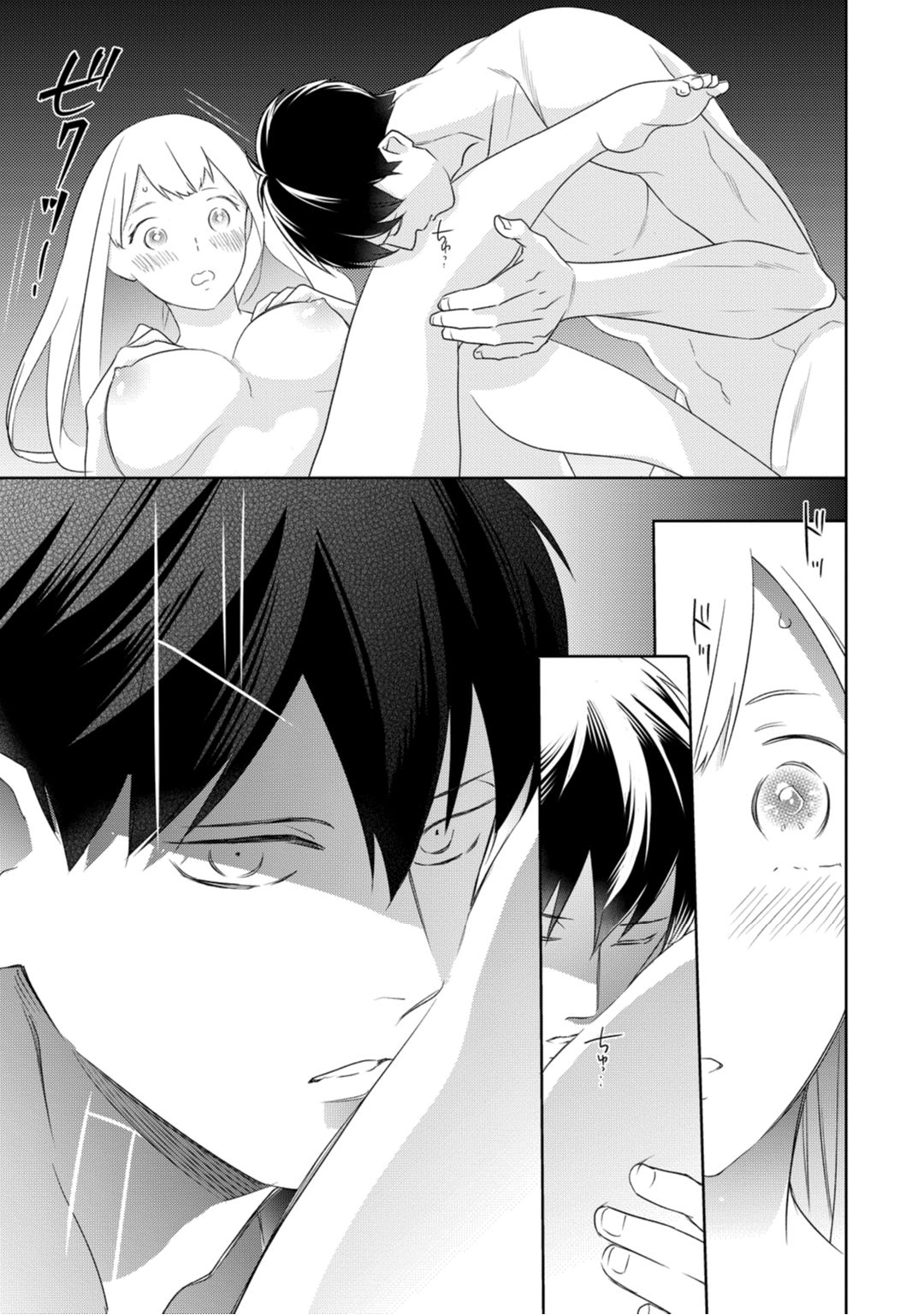 【ラブコフレ】忍ぶ恋ほど －好きすぎる旦那さまに溺愛されてます？－第1-10話 - Page 161