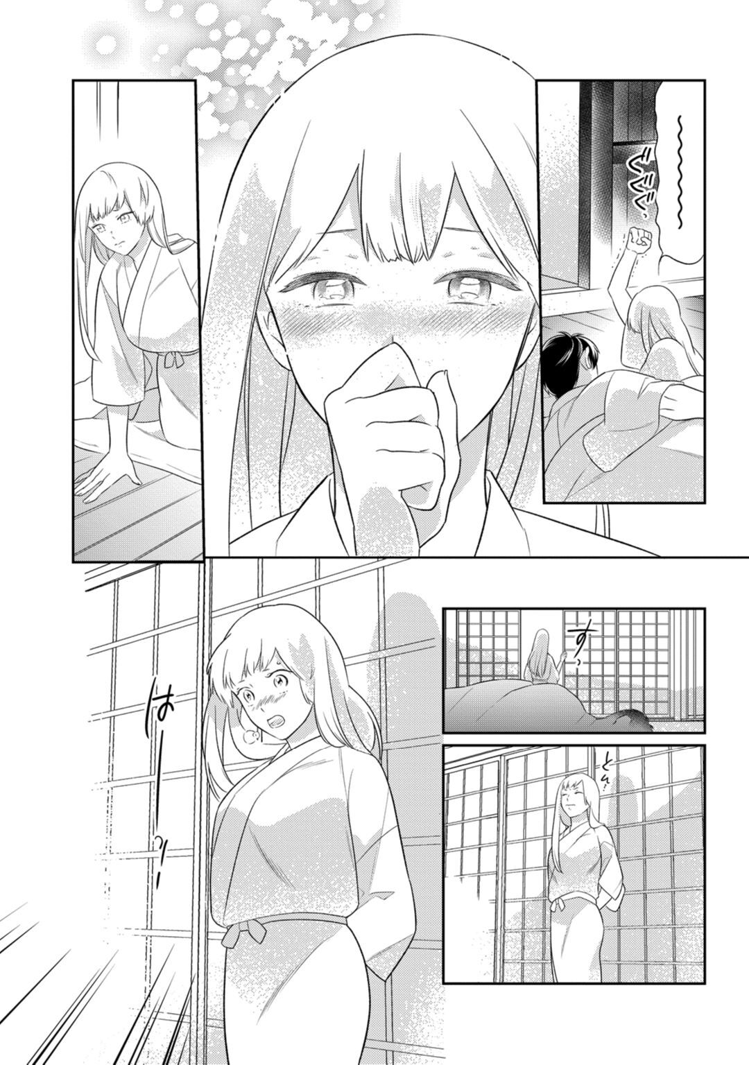 【ラブコフレ】忍ぶ恋ほど －好きすぎる旦那さまに溺愛されてます？－第1-10話 - Page 289