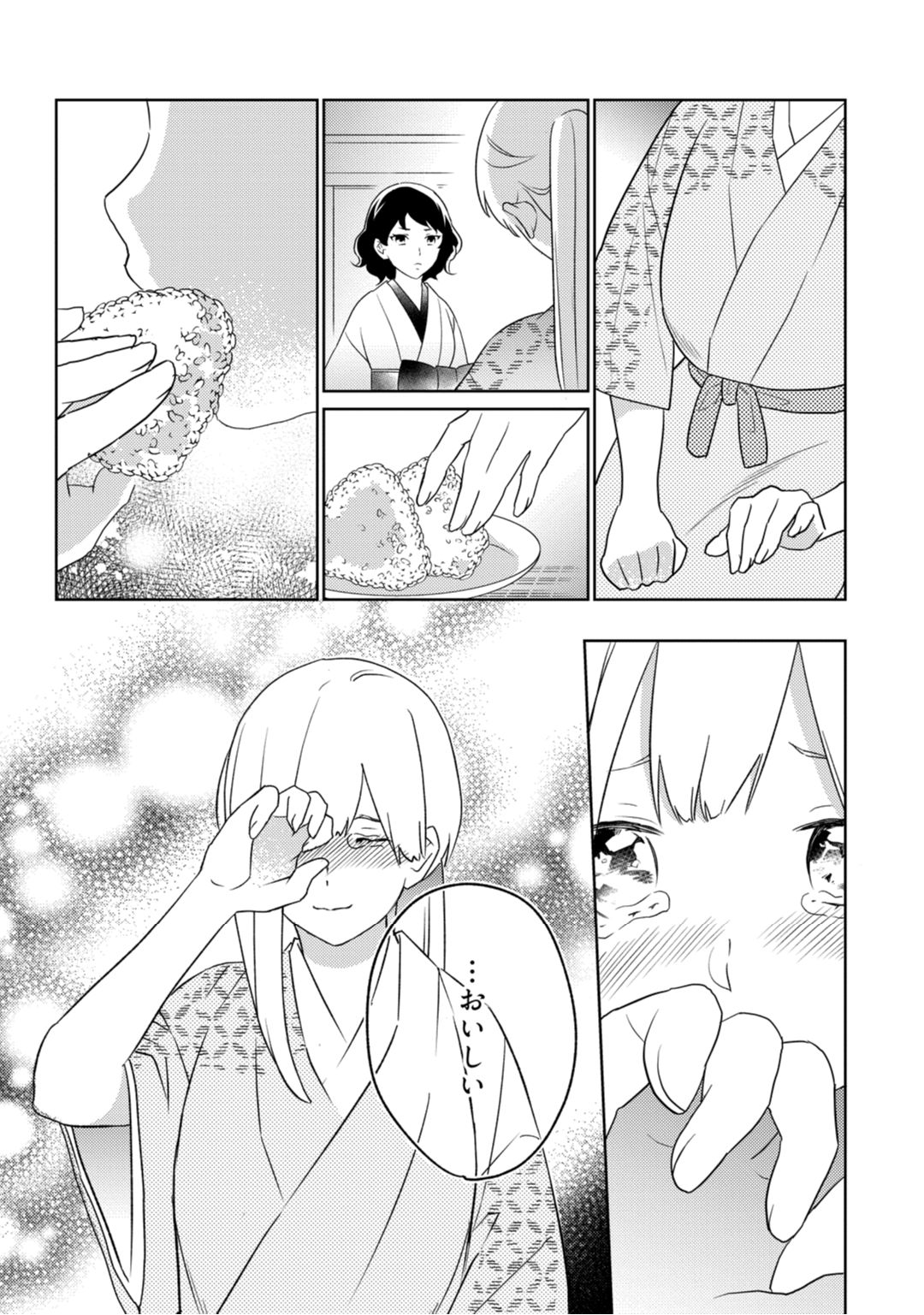 【ラブコフレ】忍ぶ恋ほど －好きすぎる旦那さまに溺愛されてます？－第1-10話 - Page 97