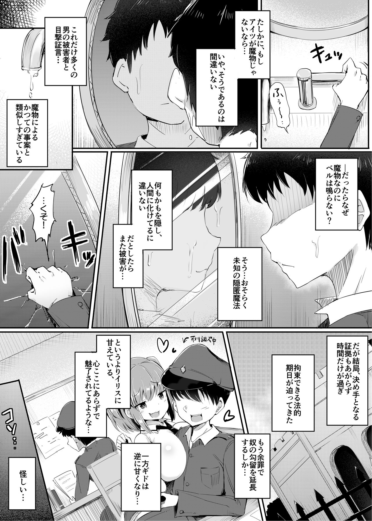 Preview page 5
