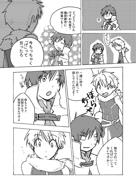 RAG LAG - Page 14