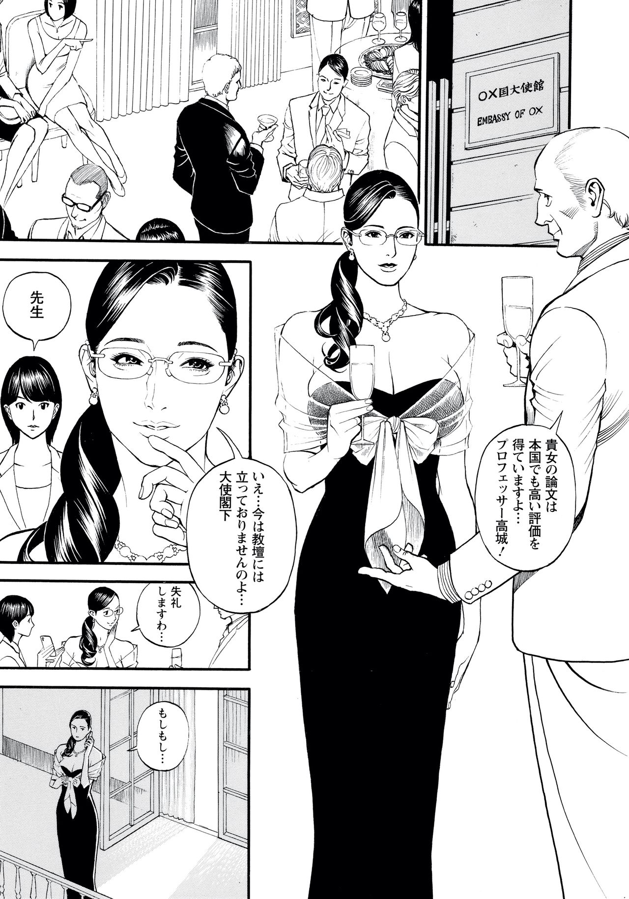 InY Akajuutan - Page 129