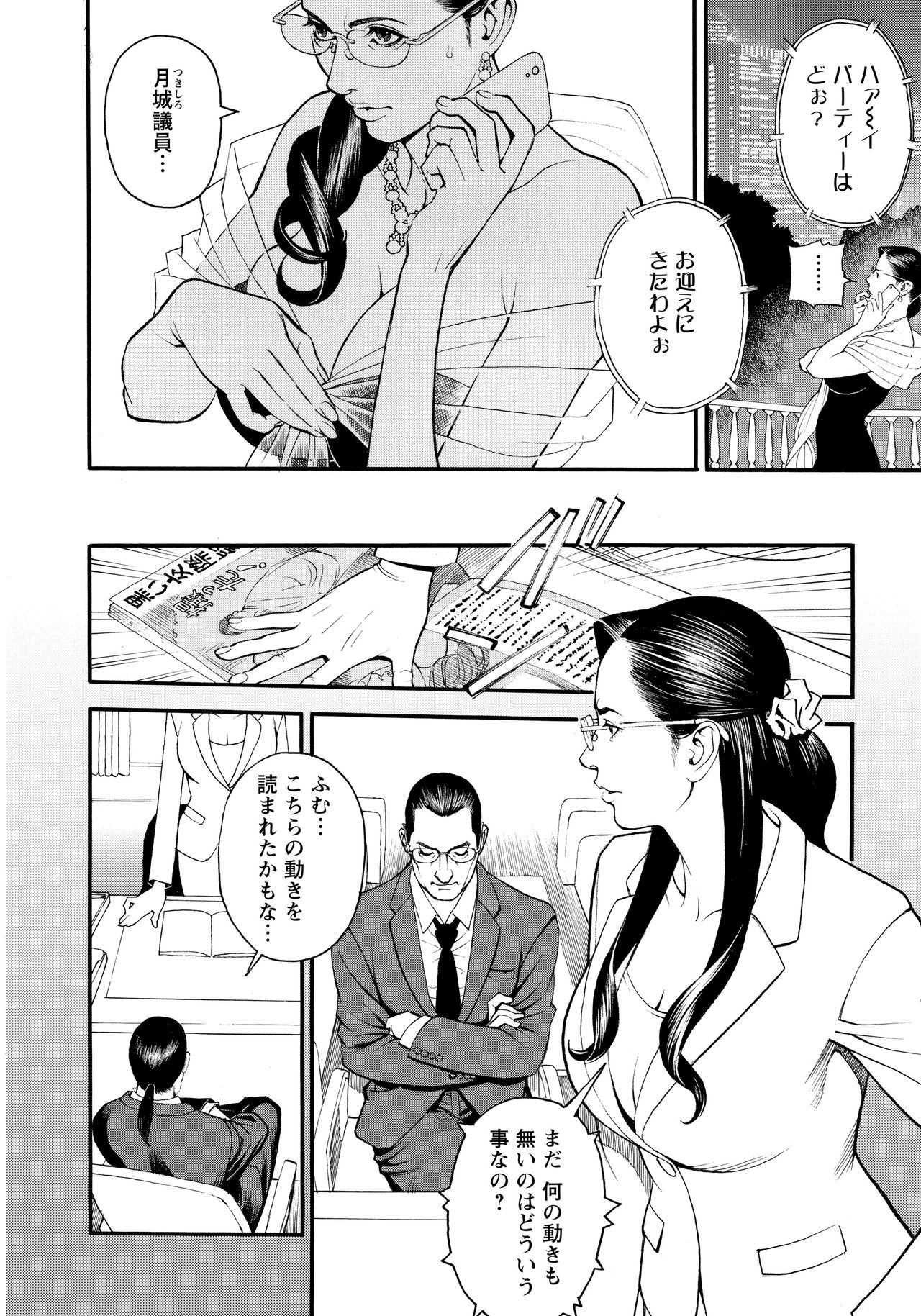 InY Akajuutan - Page 130