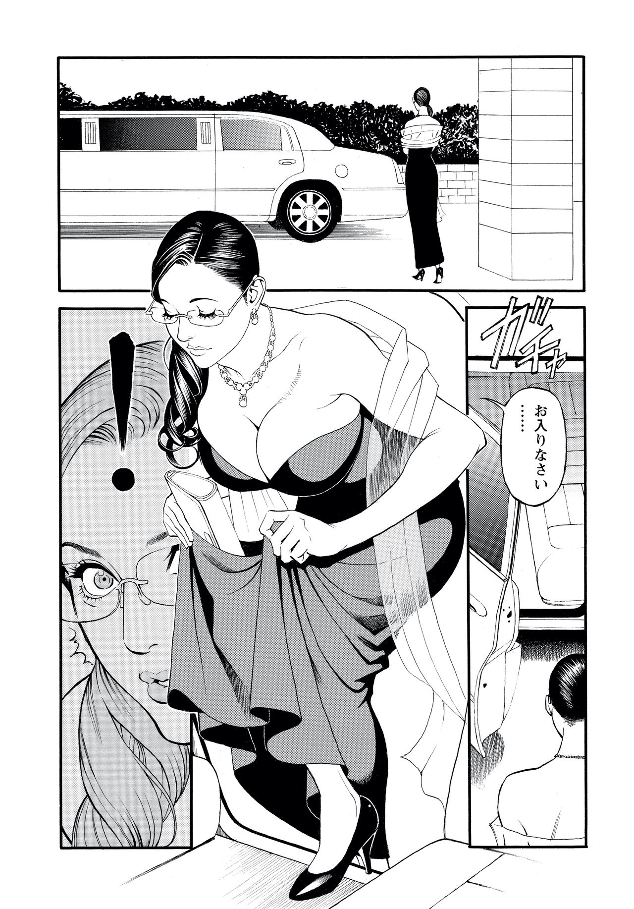 InY Akajuutan - Page 132
