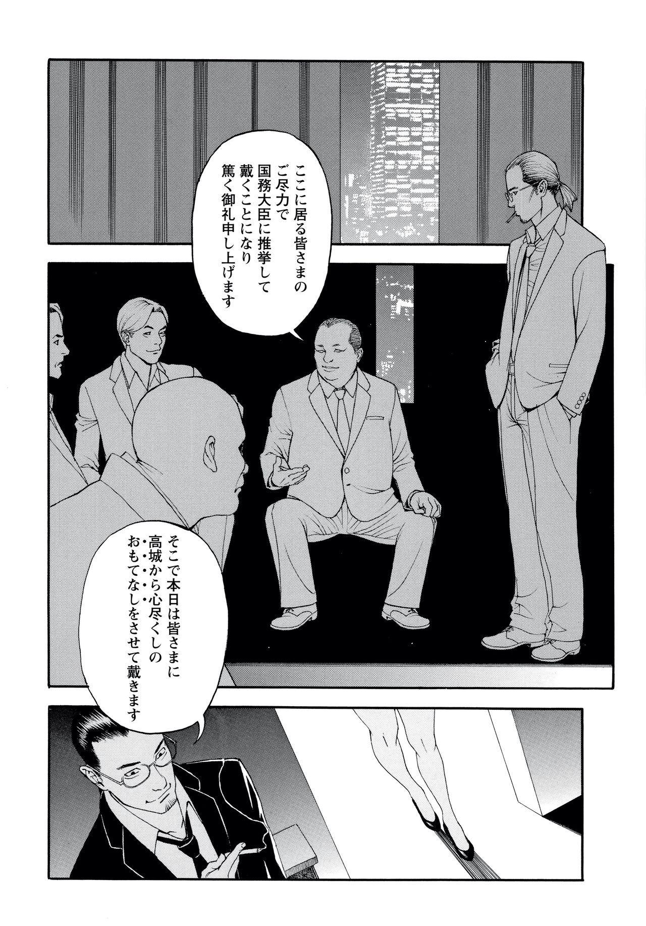 InY Akajuutan - Page 171
