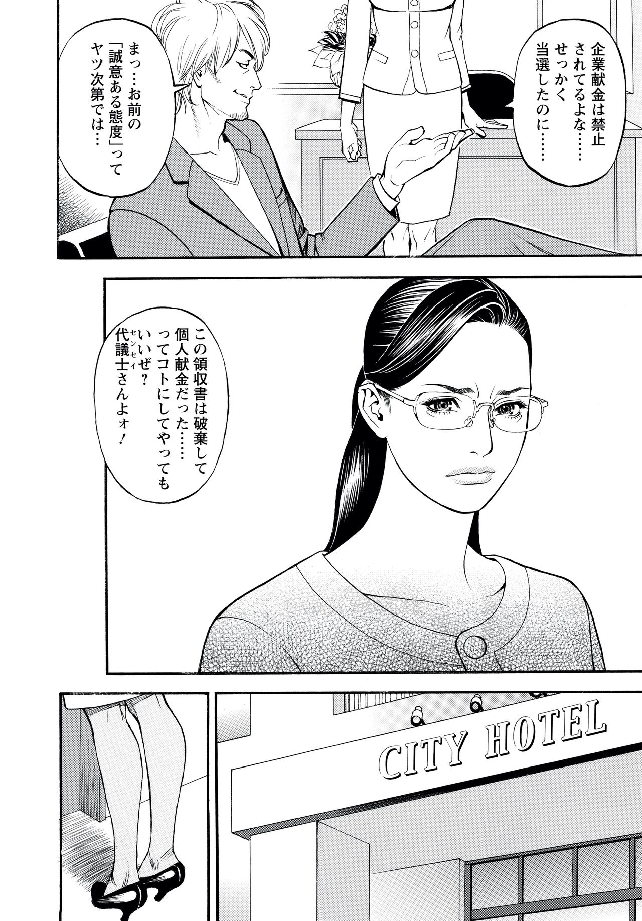InY Akajuutan - Page 44