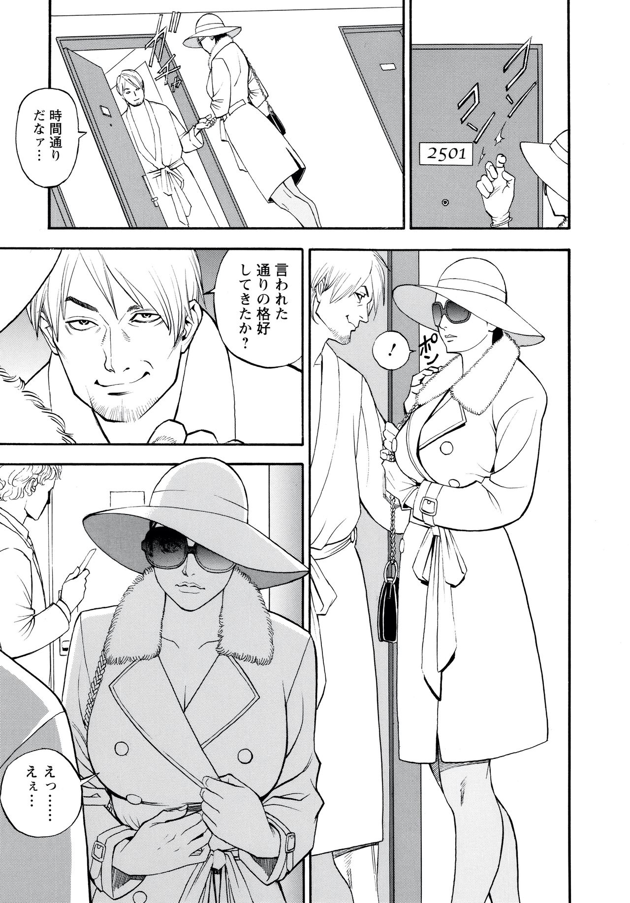 InY Akajuutan - Page 45
