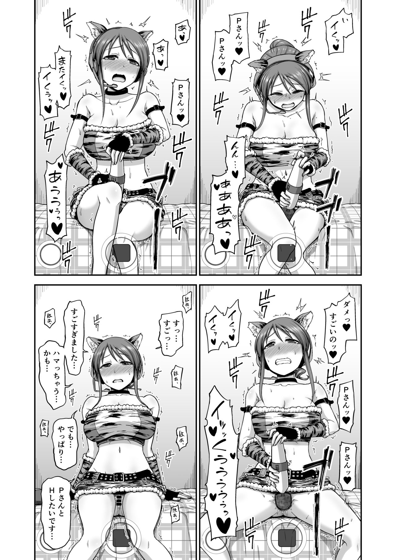 Mifune-san no Jidori - Page 12