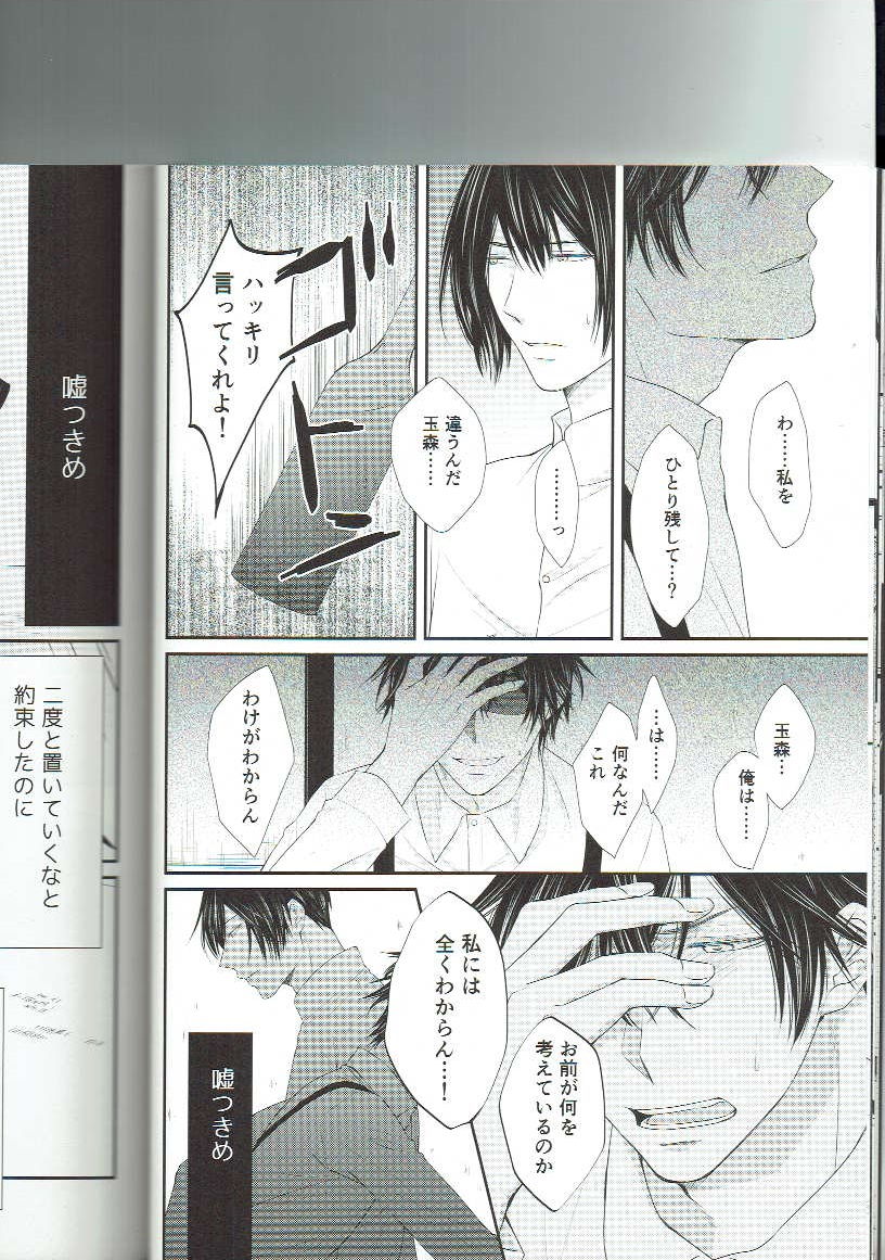 Ryuusui Rakka - Page 14