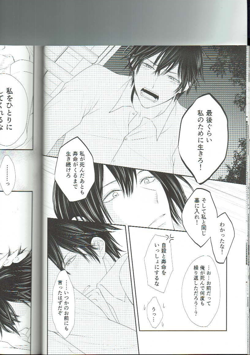 Ryuusui Rakka - Page 22
