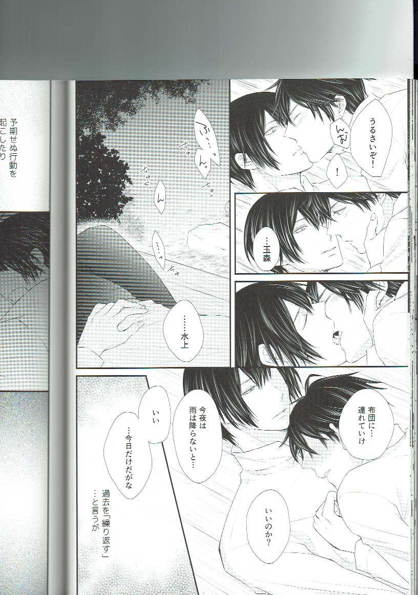 Ryuusui Rakka - Page 24