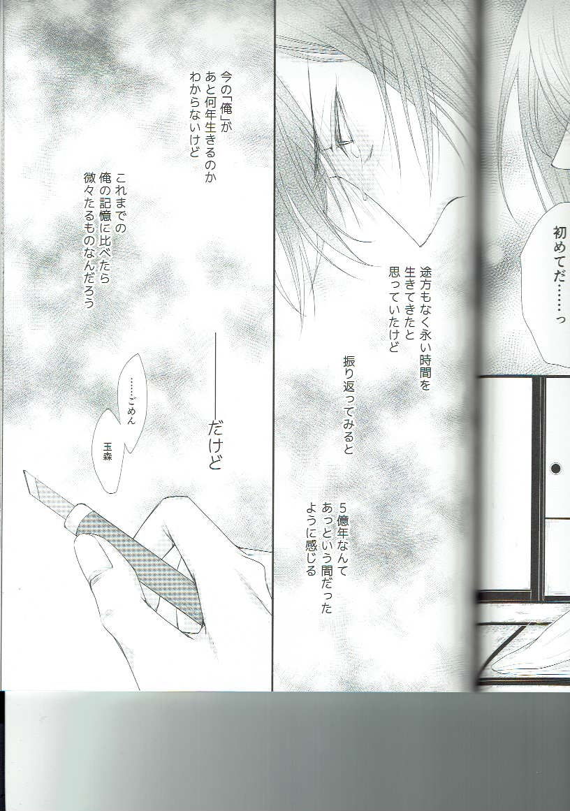 Ryuusui Rakka - Page 28