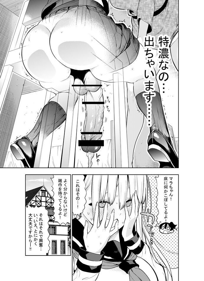 Futanari no Elf - Page 92