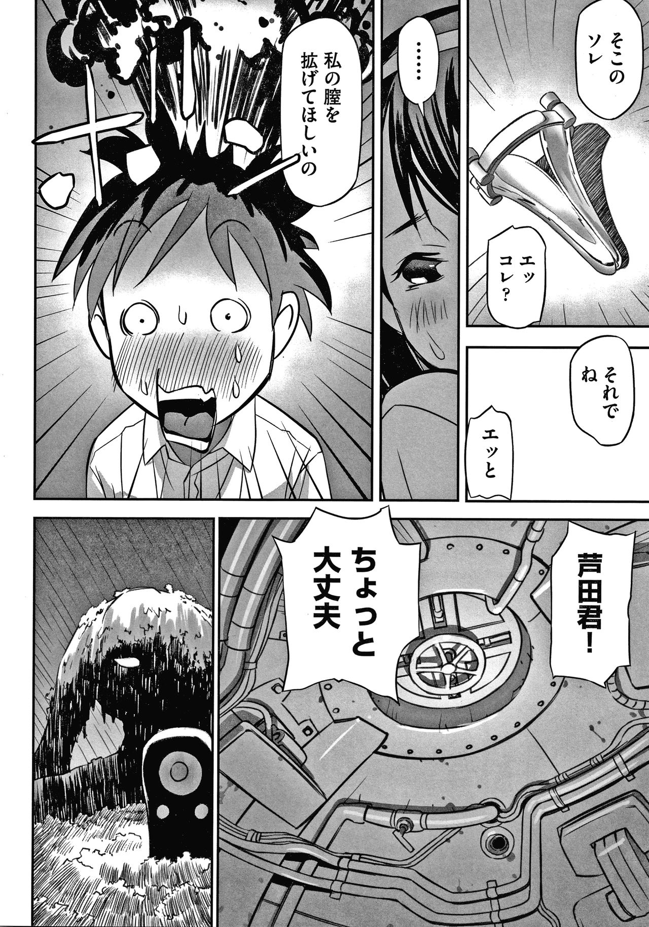 Shoujo Kumikyoku 15 - Page 113