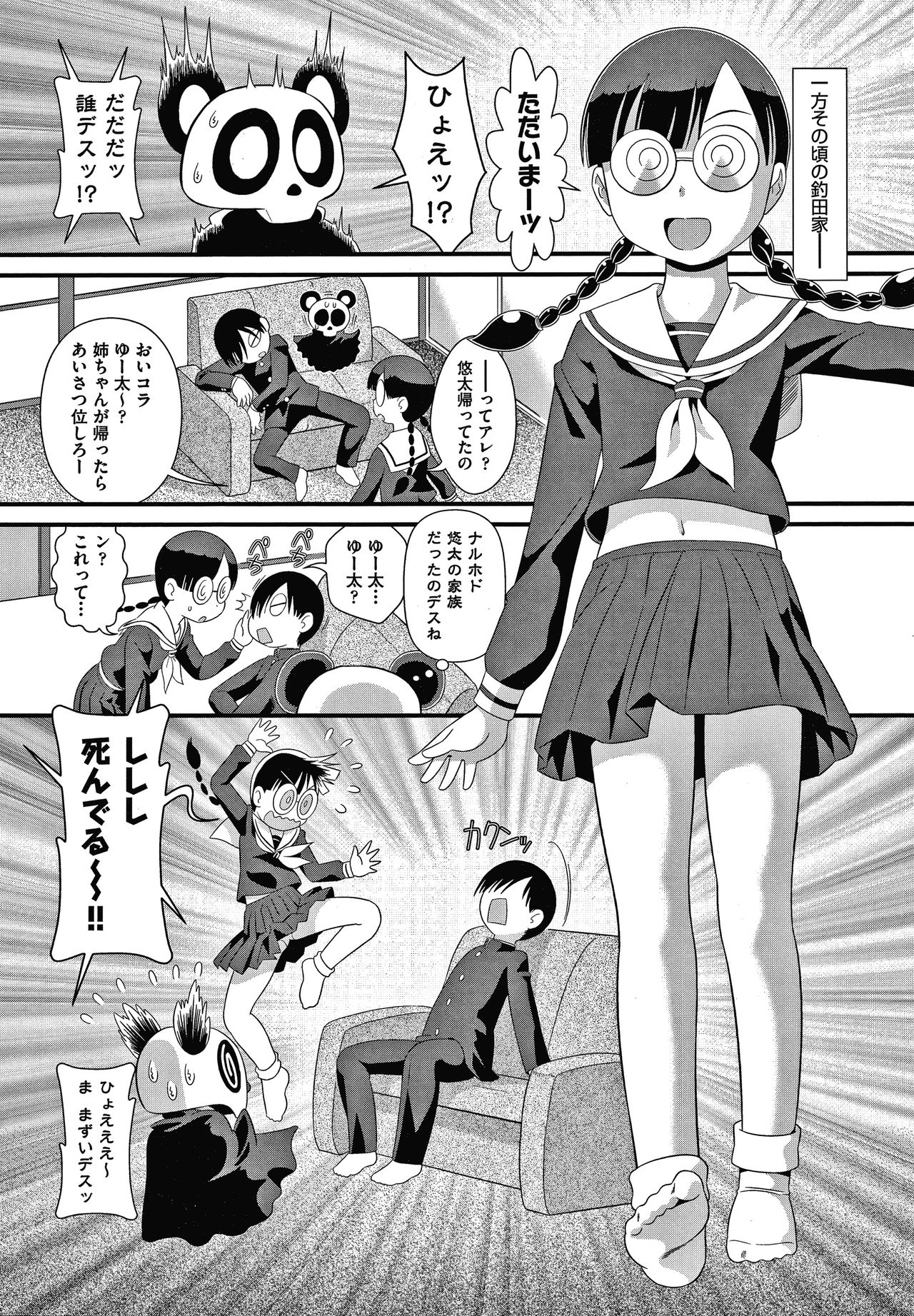 Shoujo Kumikyoku 15 - Page 19