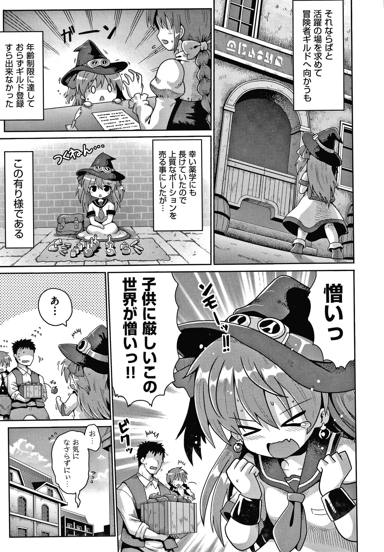 Shoujo Kumikyoku 15 - Page 32