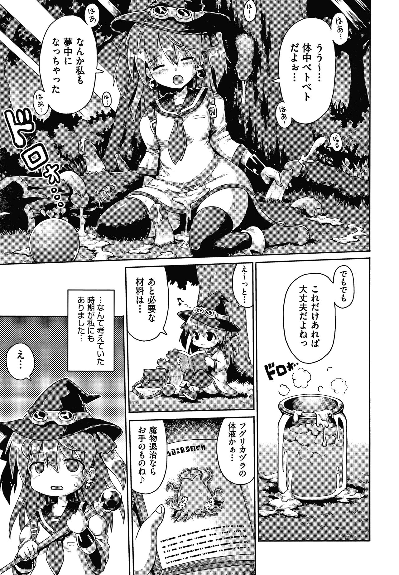 Shoujo Kumikyoku 15 - Page 40