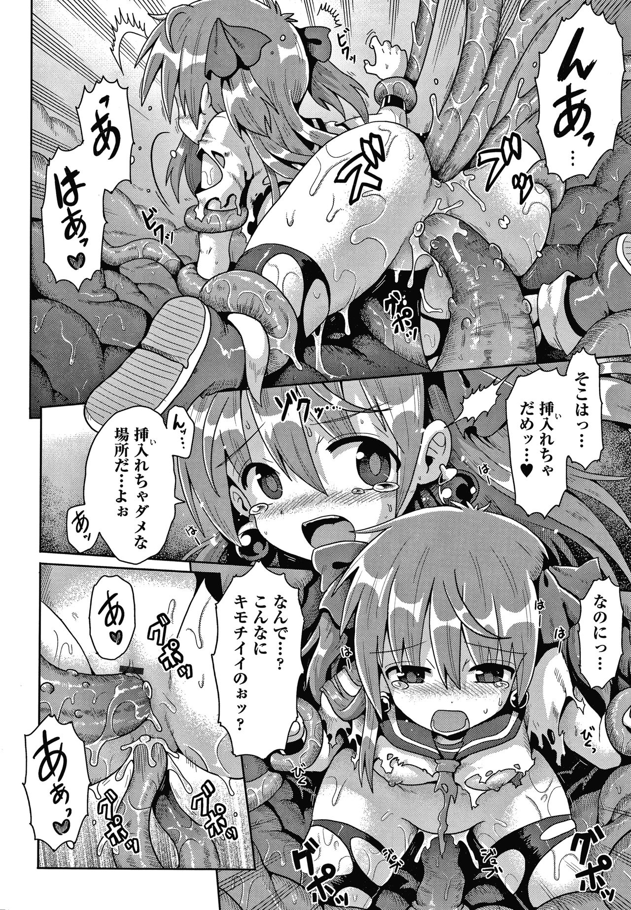 Shoujo Kumikyoku 15 - Page 51