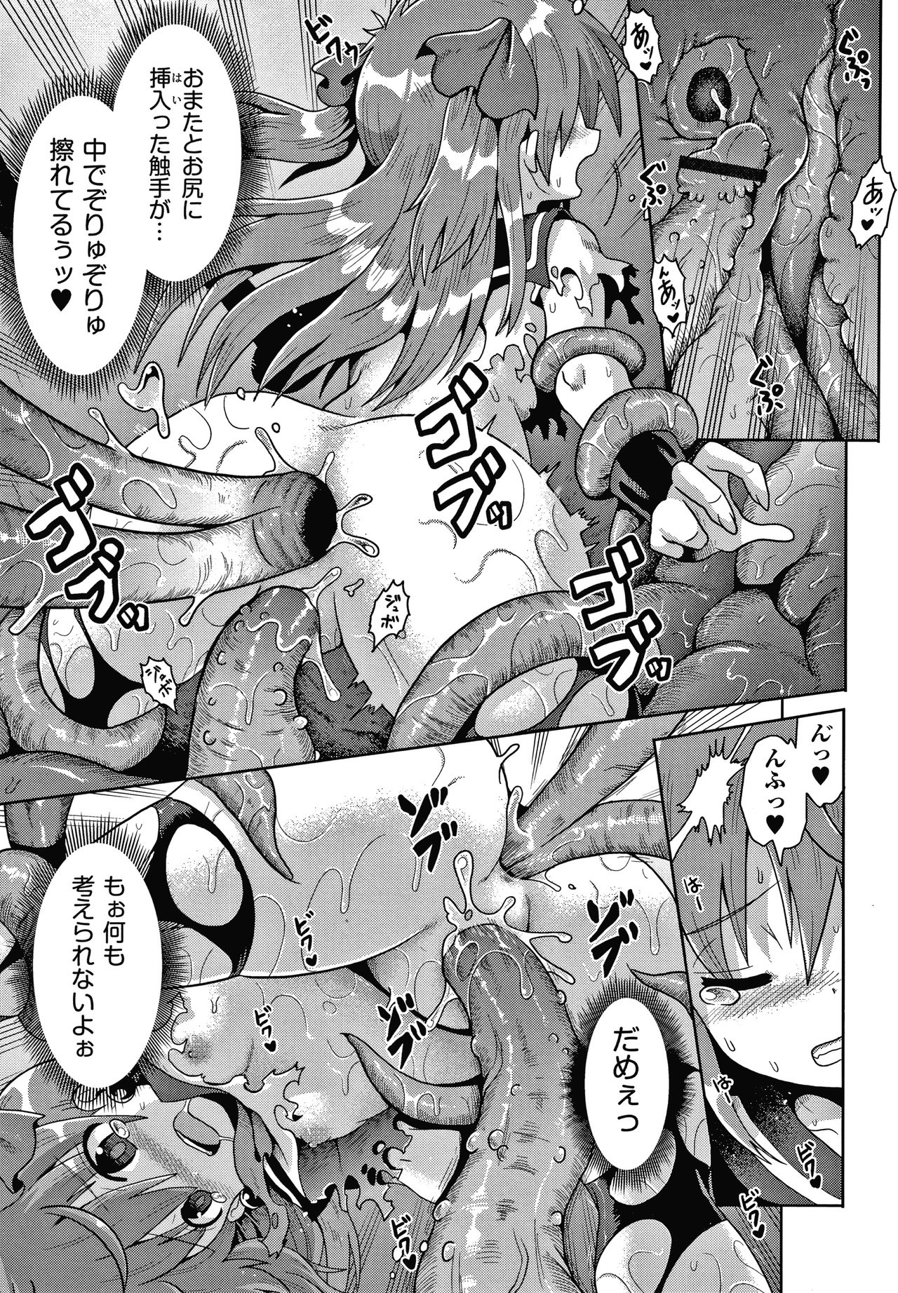 Shoujo Kumikyoku 15 - Page 52