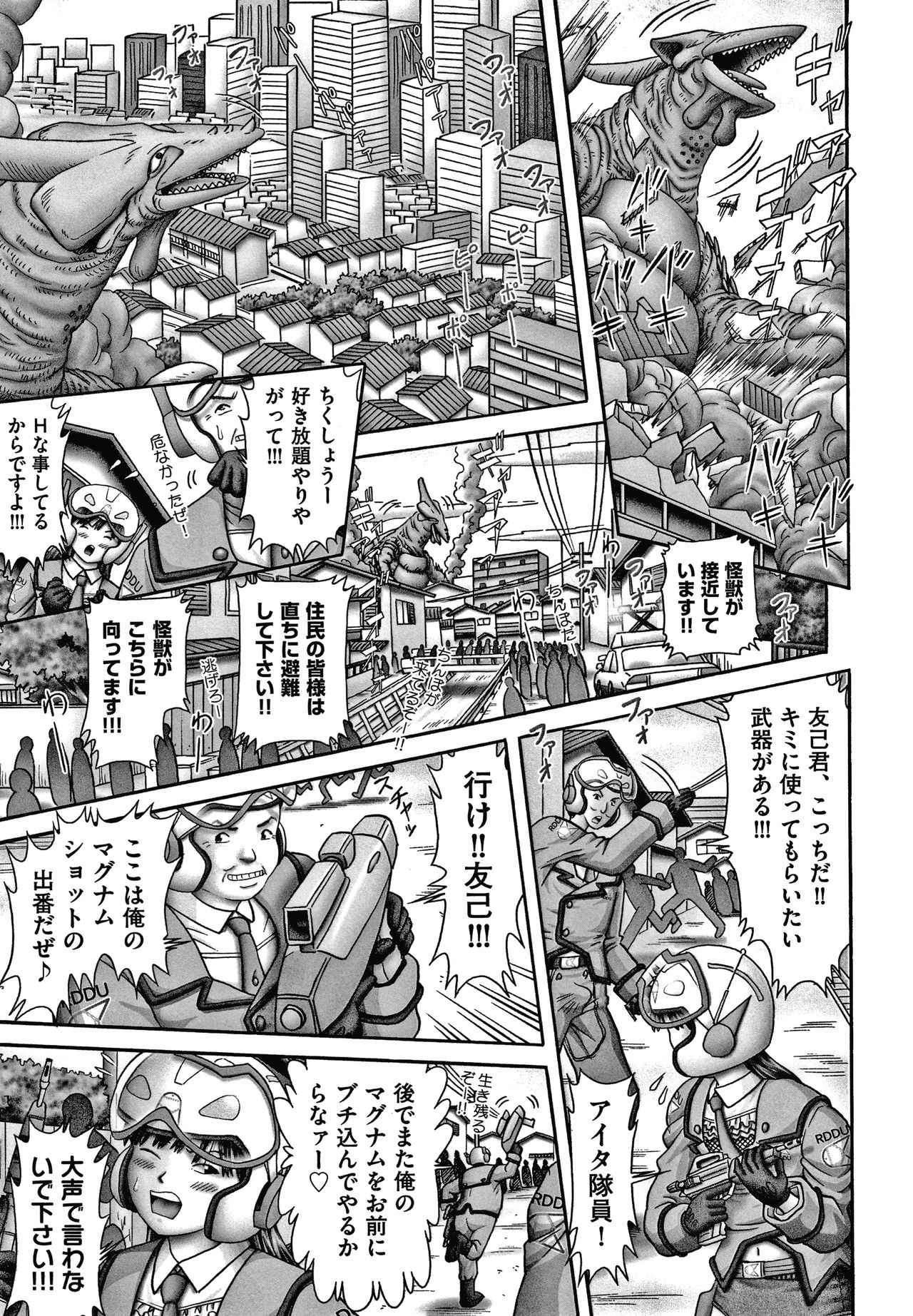 Shoujo Kumikyoku 15 - Page 74