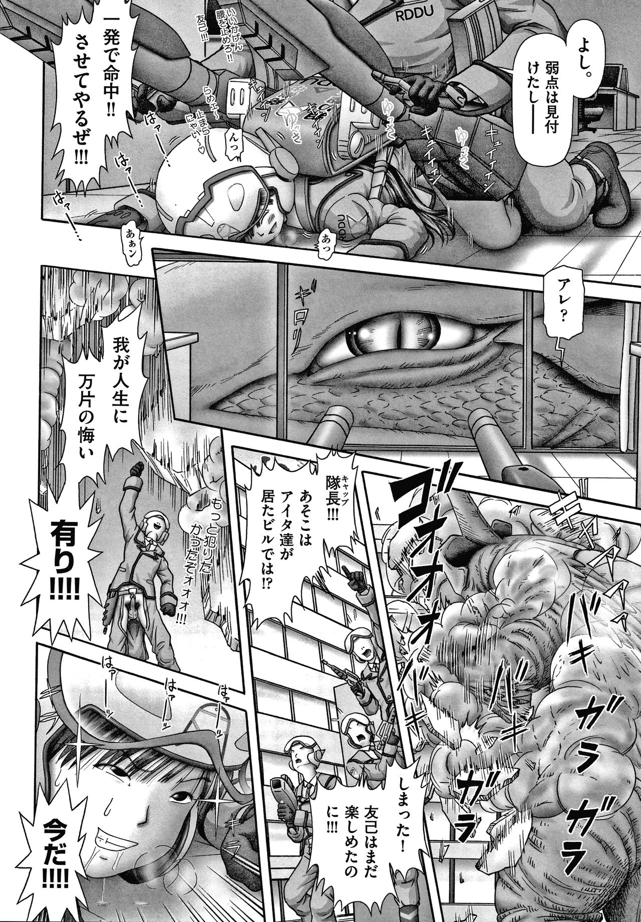 Shoujo Kumikyoku 15 - Page 79