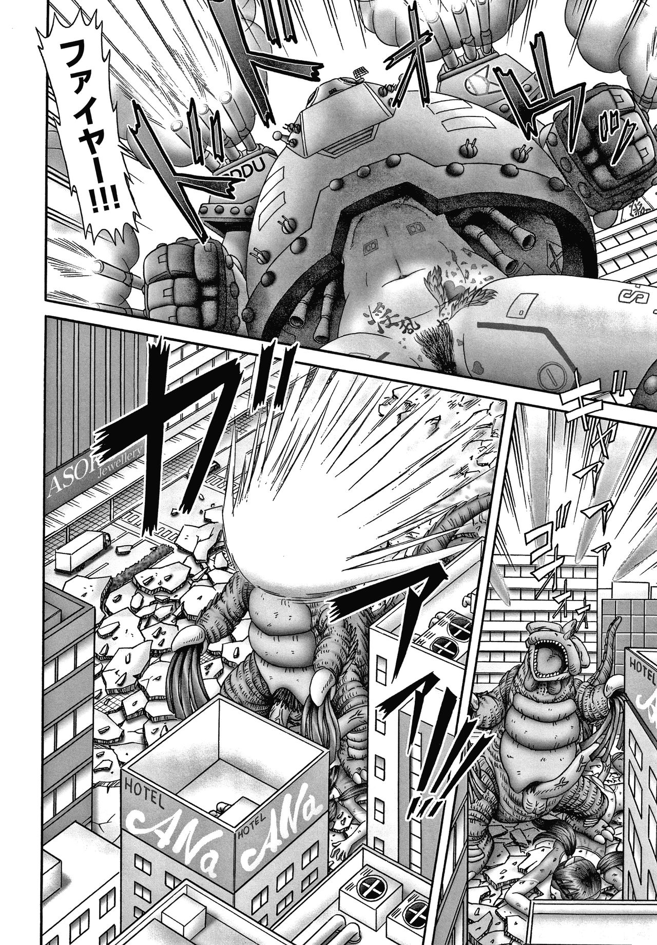 Shoujo Kumikyoku 15 - Page 91