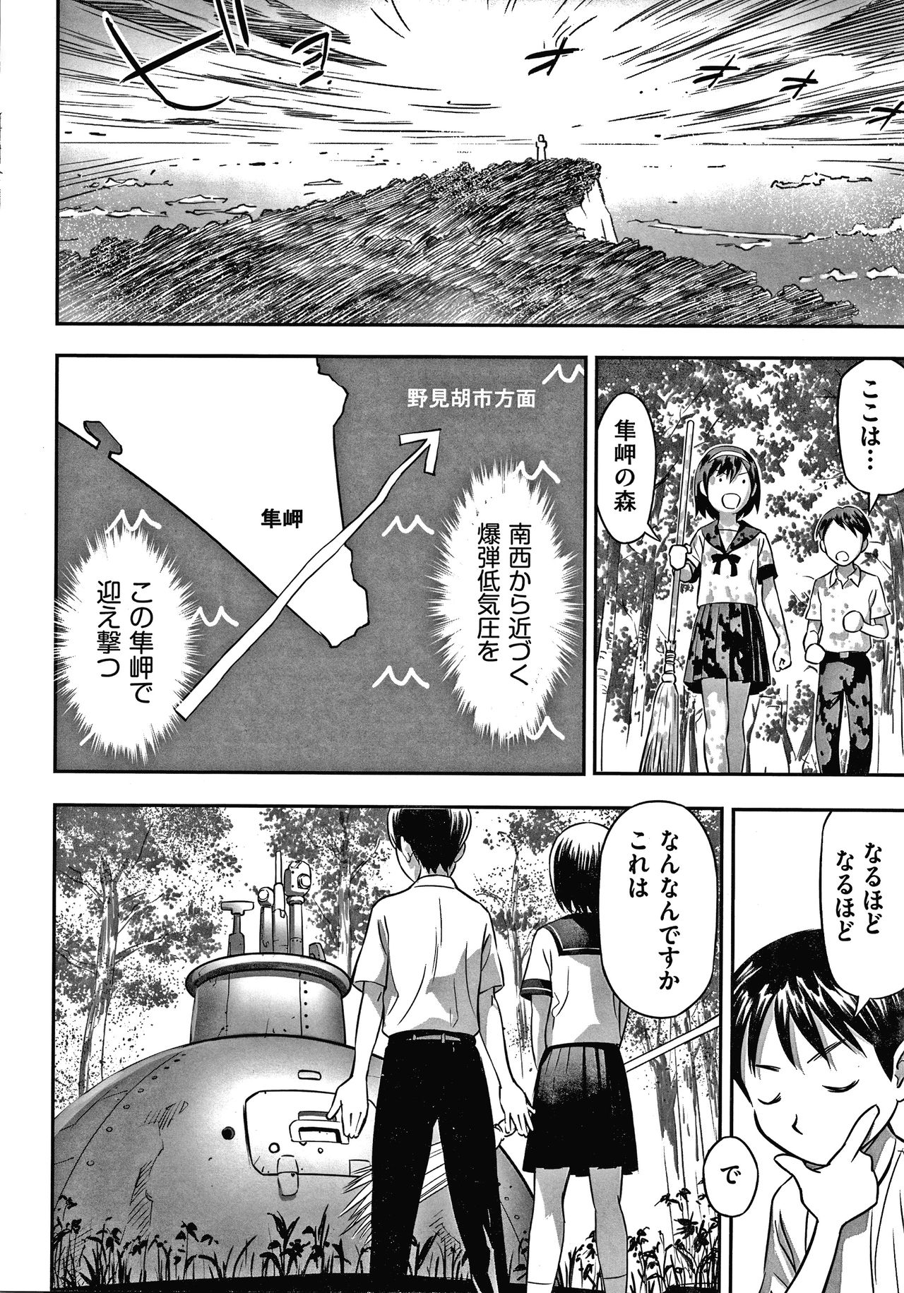 Shoujo Kumikyoku 15 - Page 99