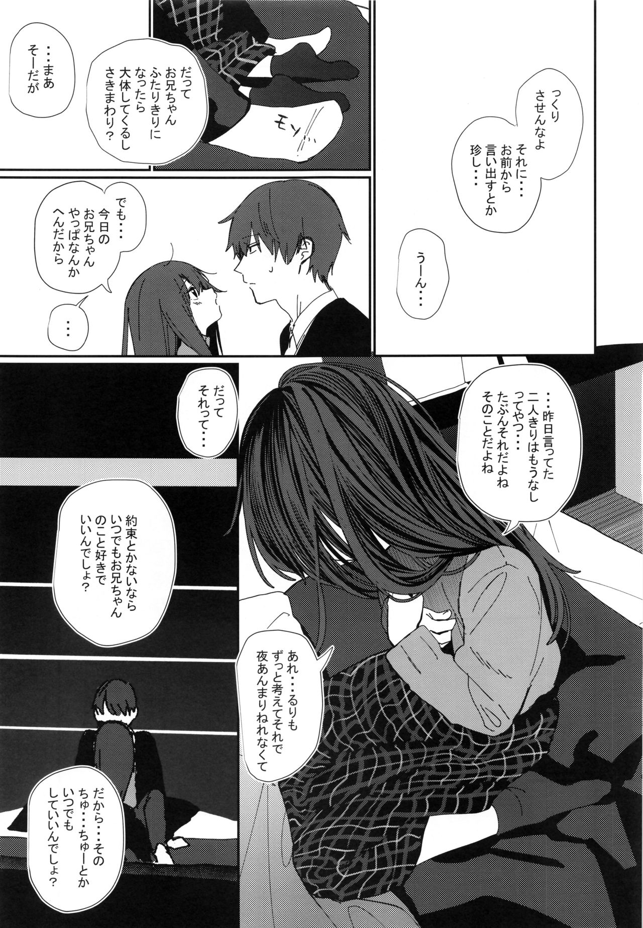 Nitamonodoosi 4 Kyoudai, LoveHo e Iku. - Page 12