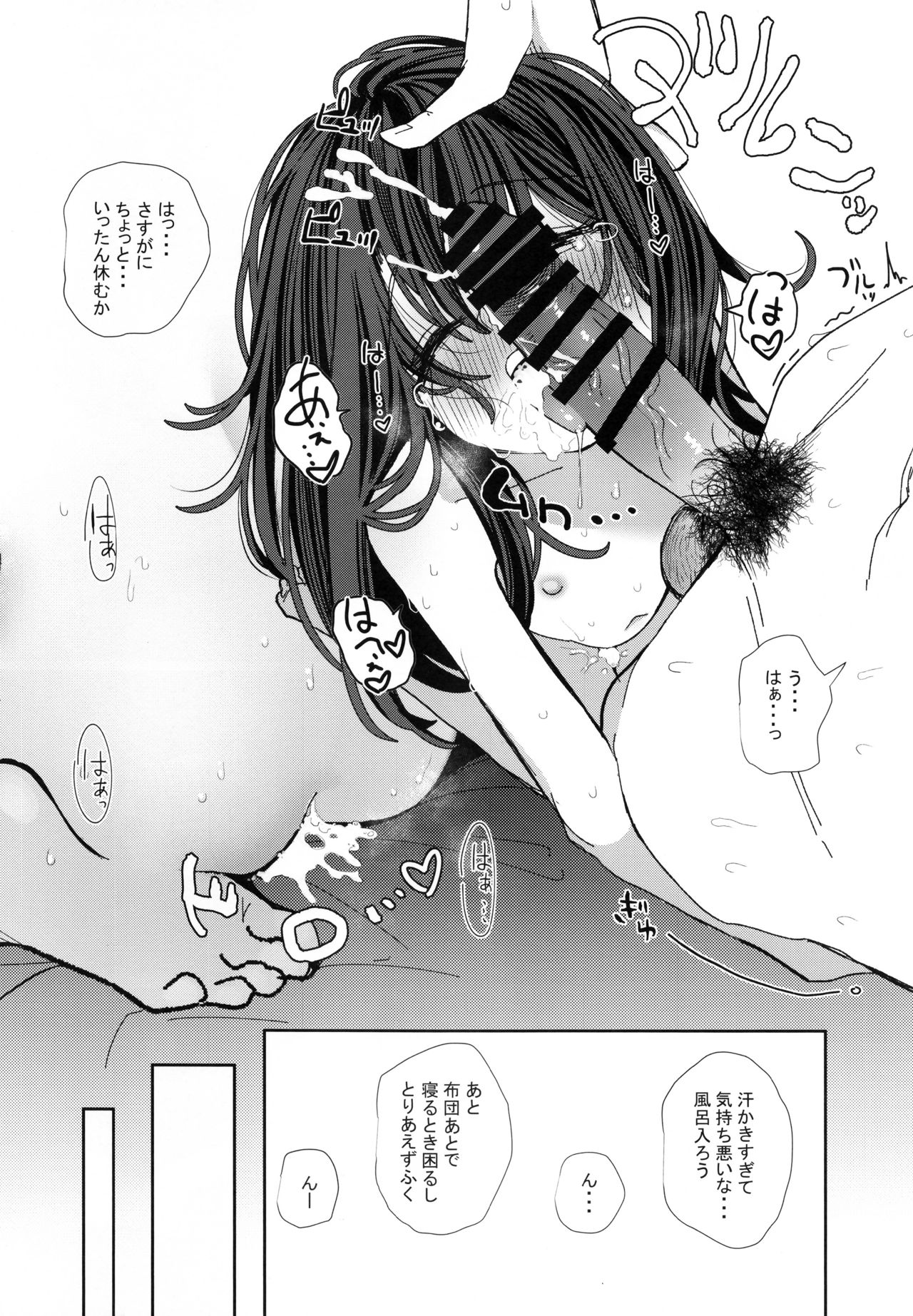 Nitamonodoosi 4 Kyoudai, LoveHo e Iku. - Page 43