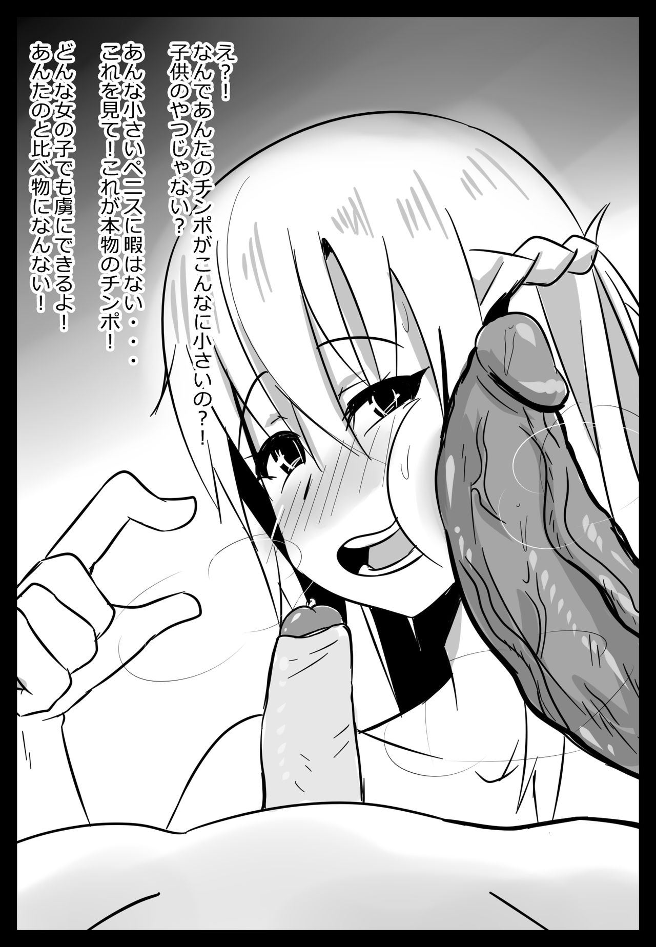 B-Trayal 19-2 - Page 17